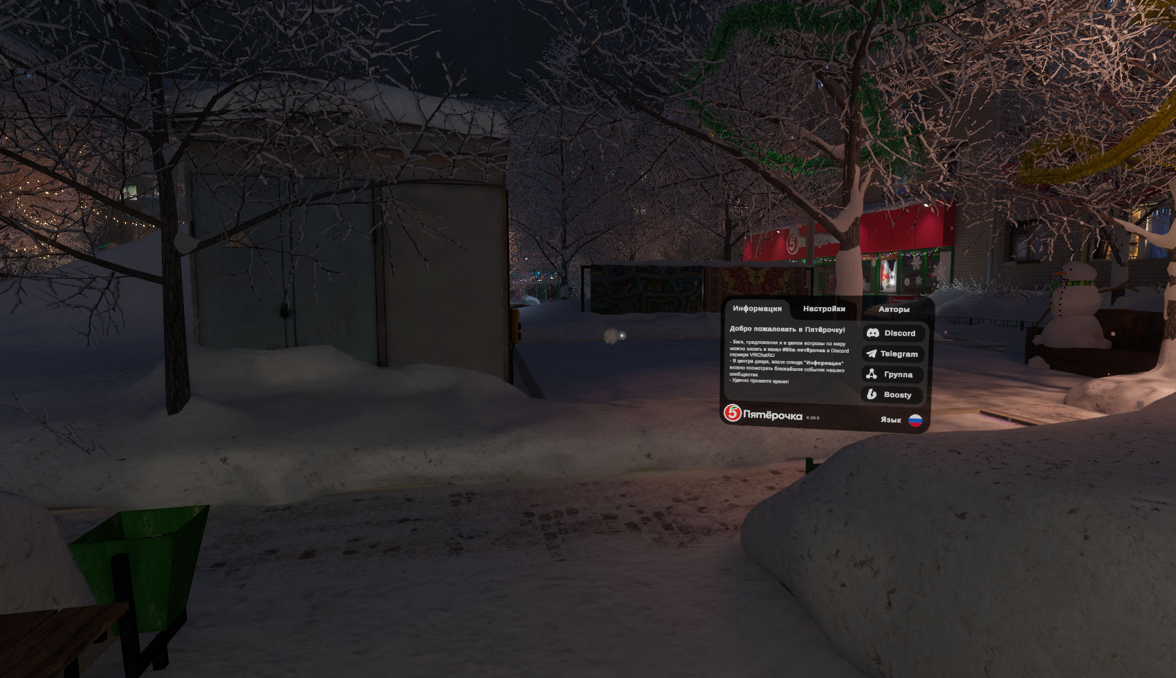 Пятёрочка Russian - мир VRChat