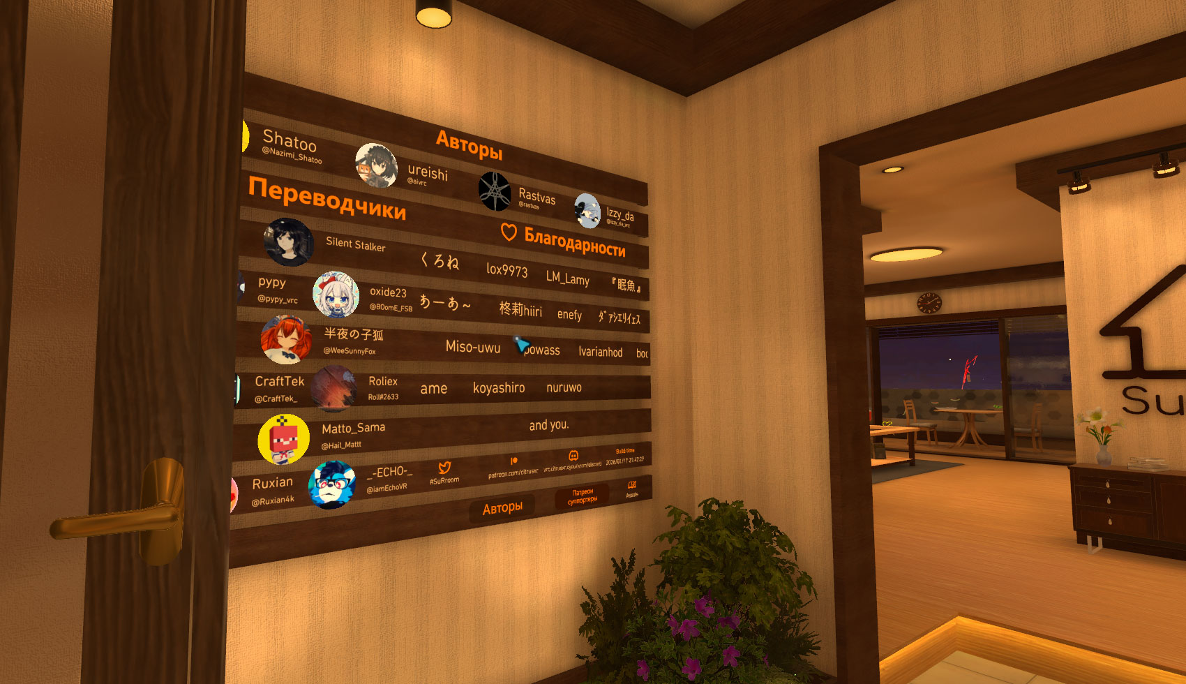 SuRroom — виртуальный дом в VRChat